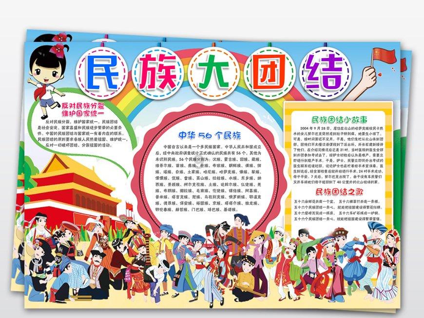 【相约十四冬】科普小剧场 — 备赛运动员为啥不能吃胡椒？